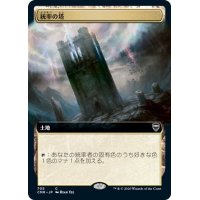 (FOIL)(フルアート)統率の塔/Command Tower《日本語》【CMR】