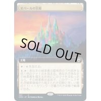 (FOIL)(フルアート)オパールの宮殿/Opal Palace《日本語》【CMR】