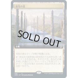 画像1: [EX](FOIL)(フルアート)祖先の道/Path of Ancestry《日本語》【CMR】