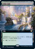 (FOIL)(フルアート)回復の温泉/Rejuvenating Springs《日本語》【CMR】