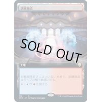 [EX+](FOIL)(フルアート)訓練施設/Training Center《日本語》【CMR】