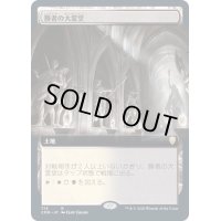 [EX+](FOIL)(フルアート)勝者の大霊堂/Vault of Champions《日本語》【CMR】