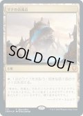 (FOIL)マナの合流点/Mana Confluence《日本語》【Buy-A-Box Promos(CMR)】