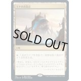 [PLD](FOIL)マナの合流点/Mana Confluence《日本語》【Buy-A-Box Promos(CMR)】