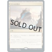 [HPLD](FOIL)マナの合流点/Mana Confluence《日本語》【Buy-A-Box Promos(CMR)】