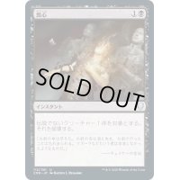 [EX+]喪心/Cast Down《日本語》【CMR】