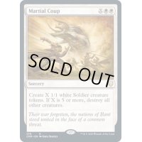 [EX+]軍部政変/Martial Coup《英語》【CMR】