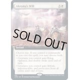 [EX+](FOIL)(フルアート)アクローマの意志/Akroma's Will《英語》【CMR】