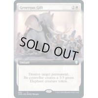 [EX+](FOIL)(フルアート)過大な贈り物/Generous Gift《英語》【CMR】