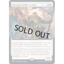 画像1: (FOIL)(フルアート)調和の守り手/Keeper of the Accord《英語》【CMR】