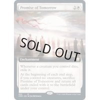 [EX+](FOIL)(フルアート)明日の確約/Promise of Tomorrow《英語》【CMR】