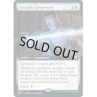 [EX+](FOIL)(フルアート)熾天使の大剣/Seraphic Greatsword《英語》【CMR】