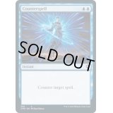 [EX+]対抗呪文/Counterspell《英語》【CMR】