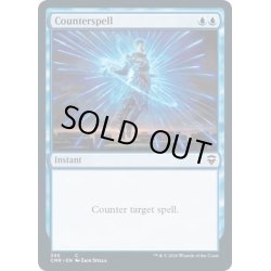 画像1: [EX+]対抗呪文/Counterspell《英語》【CMR】