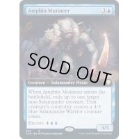 [EX+](FOIL)(フルアート)アンフィンの反逆者/Amphin Mutineer《英語》【CMR】