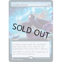 [EX+](FOIL)(フルアート)秘儀の否定/Arcane Denial《英語》【CMR】
