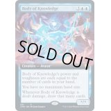 [EX+](FOIL)(フルアート)知識の具身/Body of Knowledge《英語》【CMR】