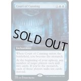 [EX+](FOIL)(フルアート)狡猾の宮廷/Court of Cunning《英語》【CMR】