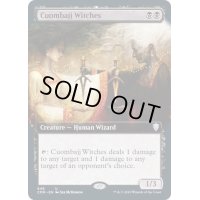 [EX+](FOIL)(フルアート)クォムバッジの魔女/Cuombajj Witches《英語》【CMR】
