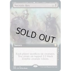 画像1: [EX+](FOIL)(フルアート)壊死の呪詛/Necrotic Hex《英語》【CMR】