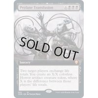 [EX+](FOIL)(フルアート)不敬な輸血/Profane Transfusion《英語》【CMR】