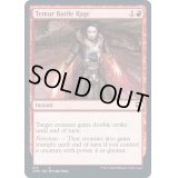 ティムールの激闘/Temur Battle Rage《英語》【CMR】