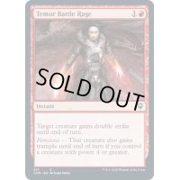 ティムールの激闘/Temur Battle Rage《英語》【CMR】