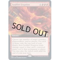 [EX+](FOIL)(フルアート)魂火の噴火/Soulfire Eruption《英語》【CMR】