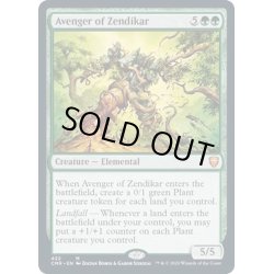 画像1: [EX+]ゼンディカーの報復者/Avenger of Zendikar《英語》【CMR】