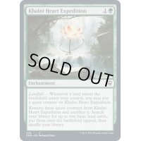[EX+]カルニの心臓の探検/Khalni Heart Expedition《英語》【CMR】