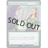 (FOIL)(フルアート)清廉潔白な判事/Immaculate Magistrate《英語》【CMR】