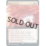 [EX+](FOIL)(フルアート)ボロスの魔除け/Boros Charm《英語》【CMR】