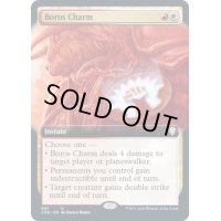 (FOIL)(フルアート)ボロスの魔除け/Boros Charm《英語》【CMR】