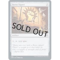 ボロスの印鑑/Boros Signet《英語》【CMR】