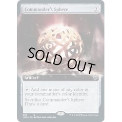 画像1: [EX+](FOIL)(フルアート)統率者の宝球/Commander's Sphere《英語》【CMR】