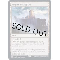 [EX+]処刑者の要塞/Slayers' Stronghold《英語》【CMR】