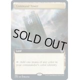 [EX+](FOIL)(フルアート)統率の塔/Command Tower《英語》【CMR】