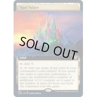 (FOIL)(フルアート)オパールの宮殿/Opal Palace《英語》【CMR】