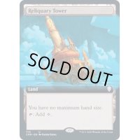 (FOIL)(フルアート)聖遺の塔/Reliquary Tower《英語》【CMR】