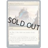 [PLD](FOIL)マナの合流点/Mana Confluence《英語》【Buy-A-Box Promos(CMR)】