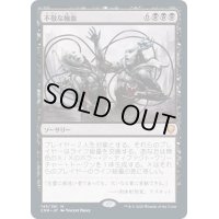 (FOIL)不敬な輸血/Profane Transfusion《日本語》【CMR】
