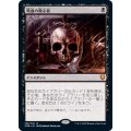 吸血の教示者/Vampiric Tutor《日本語》【CMR】