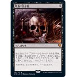 吸血の教示者/Vampiric Tutor《日本語》【CMR】