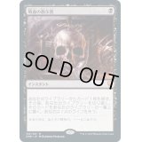 [EX+]吸血の教示者/Vampiric Tutor《日本語》【CMR】
