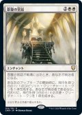 [EX+]恩寵の宮廷/Court of Grace《日本語》【CMR】