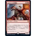 ヘルカイトの狩猟者/Hellkite Courser《日本語》【CMR】