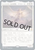 イクシドールの理想、アクローマ/Akroma, Vision of Ixidor《日本語》【CMR】