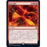 魂火の噴火/Soulfire Eruption《日本語》【CMR】