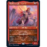 (エッチングFOIL)刃を咲かせる者、ナジーラ/Najeela, the Blade-Blossom《日本語》【CMR】