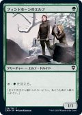 [EX+]フィンドホーンのエルフ/Fyndhorn Elves《日本語》【CMR】